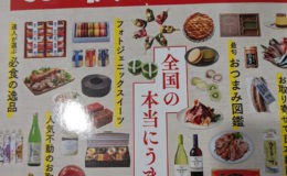 ぴあムック 最強のお取り寄せ