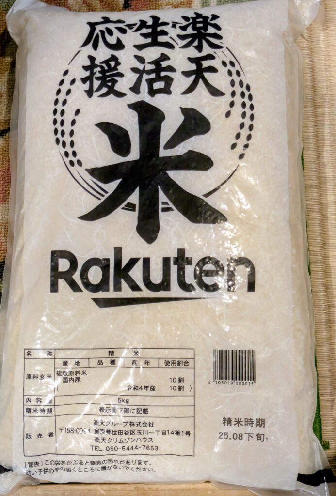 楽天市場の古古古米